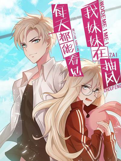 角色林知夏 头像
